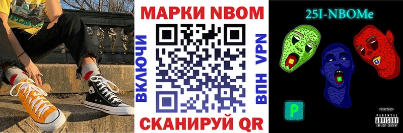 цены   MEGA ссылка  Марки 25I-NBOMe 1500мкг  Южно-Сухокумск 